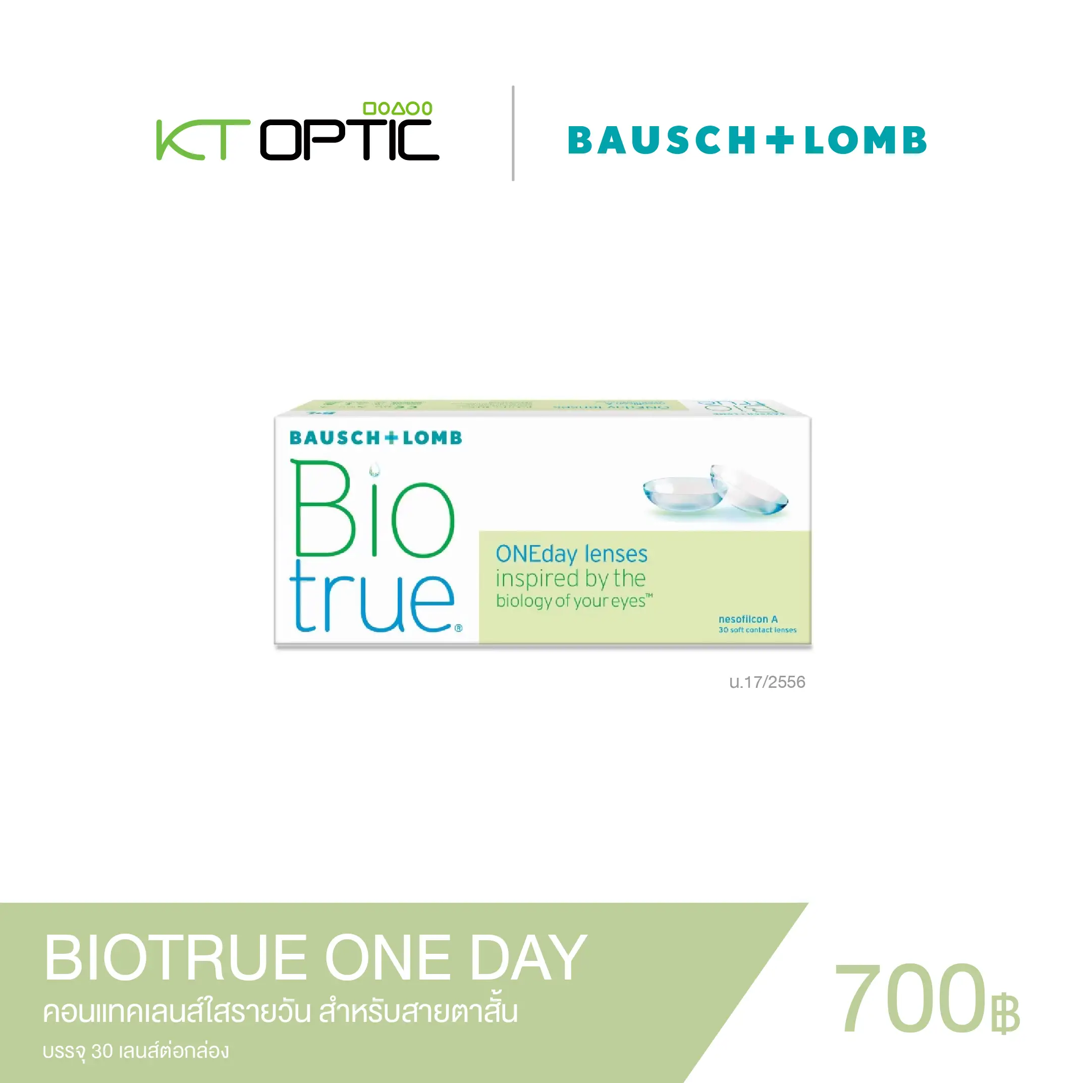 B_L_Biotrue-one-day_x1_0