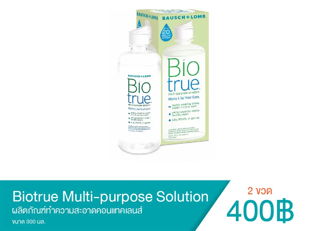 น้ำยาล้างคอนแทคเลนส์ Biotrue Multi-purpose Solution ขนาด 300 ml [2 ขวด]