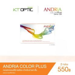 ANDRIA COLOR PLUS SET 2 BOXES คอนแทคเลนส์สีรายเดือน สำหรับสายตาสั้น