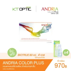 ANDRIA COLOR PLUS SET 4 BOXES คอนแทคเลนส์สีรายเดือน สำหรับสายตาสั้น (รับฟรี! Biotrue 60 ml 4 ขวด)