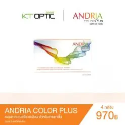 ANDRIA COLOR PLUS SET 4 BOXES คอนแทคเลนส์สีรายเดือน สำหรับสายตาสั้น