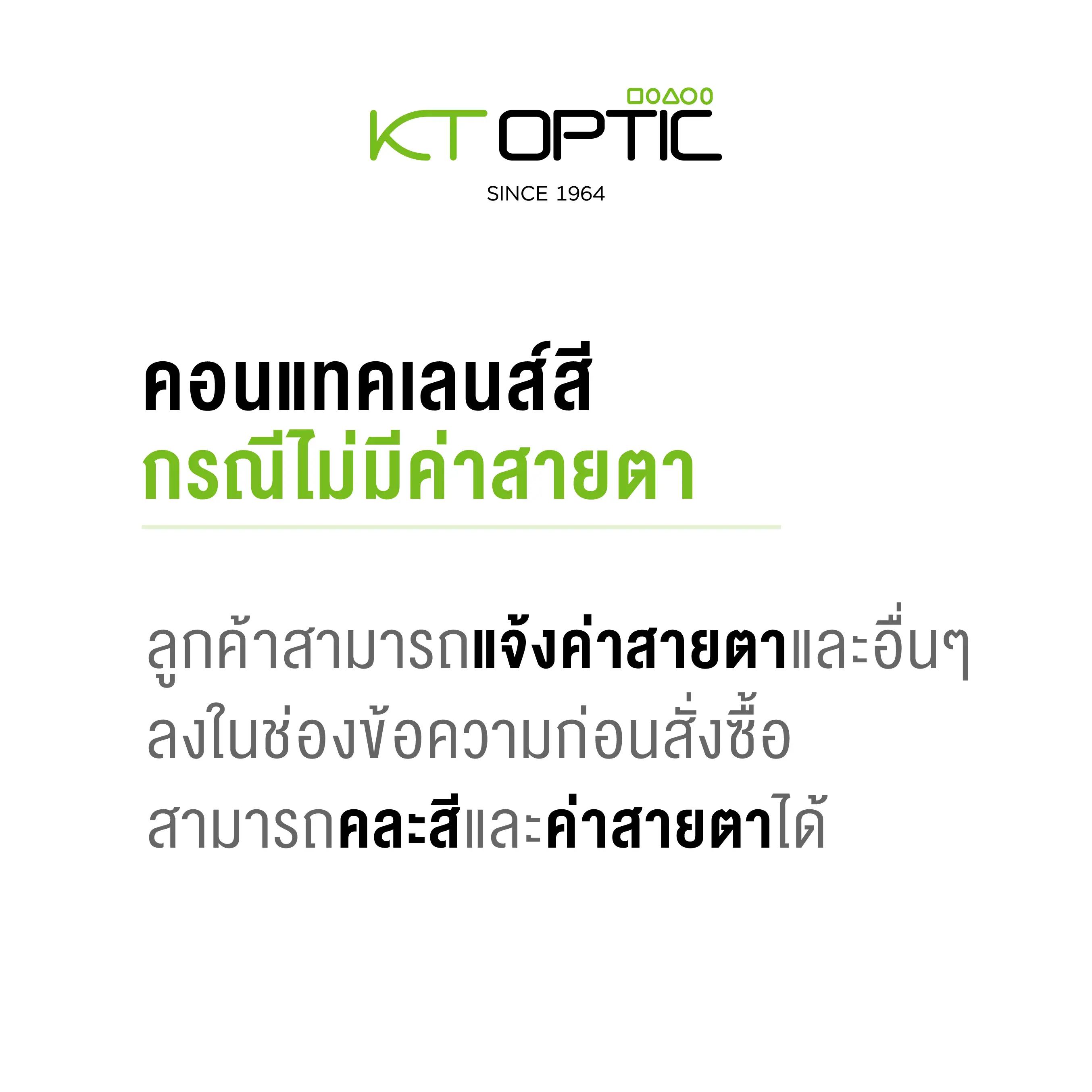 Bausch And Lomb LACELLE GRACE 1 BOXES คอนแทคเลนส์สีรายเดือน สำหรับสายตาสั้น - Image 7