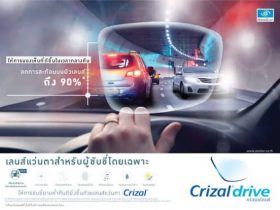 เลนส์แว่นตาครีซอลไดร์ฟ Crizal Drive