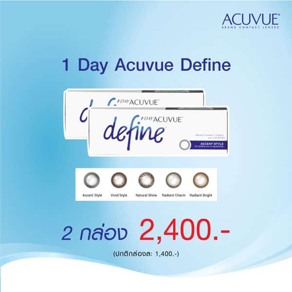 1 day define. 1 Day Acuvue define. Acuvue define аналог. Линзы Acuvue define аналоги. Acuvue logo.