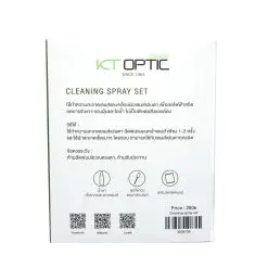 CLEANING SPRAY SET 3 IN 1 ชุดอุปกรณ์ทำความสะอาดสำหรับแว่นตา - Image 4