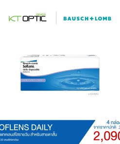 Bausch And Lomb SOFLENS DAILY SET 4 BOXES สำหรับสายตาสั้น
