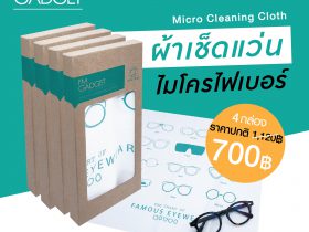 ผ้าเช็ดแว่น Micro Cleaning Cloth