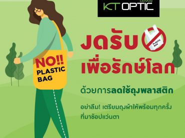 Just Say No Plastic Bag