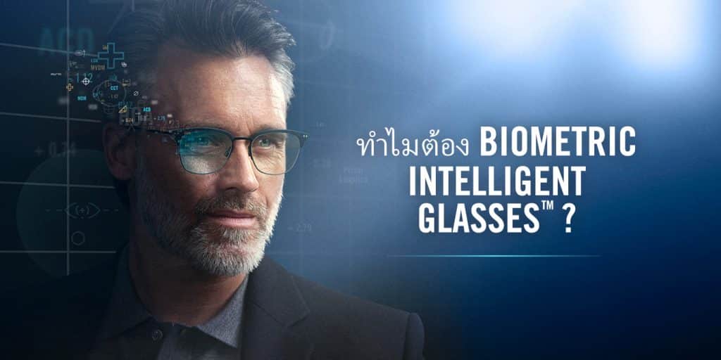 Biometric Intelligent Glasses