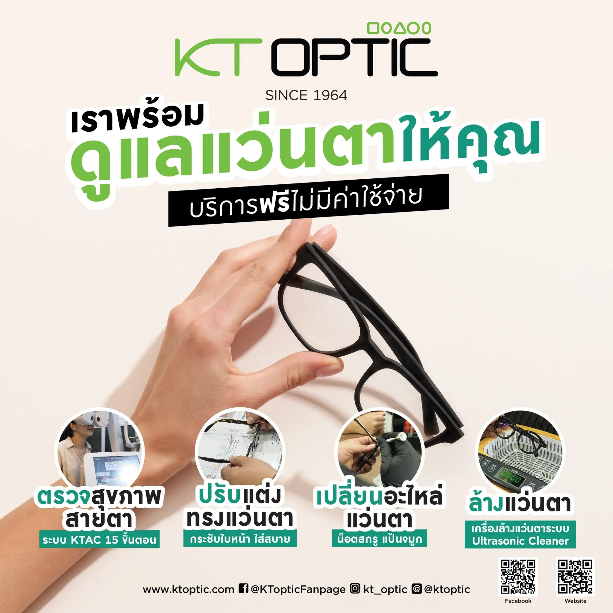 **โปรโมชั่นพิเศษ**STEPPER แว่นตา รุ่น STS-50041 - Image 6