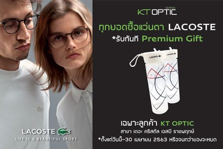 กรอบแว่นตา-lacoste