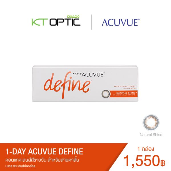 ACUVUE 1-DAY DEFINE คอนแทคเลนส์สีรายวัน สำหรับสายตาสั้น - Image 4