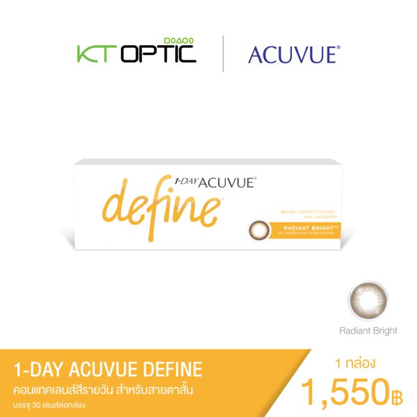 ACUVUE 1-DAY DEFINE คอนแทคเลนส์สีรายวัน สำหรับสายตาสั้น - Image 3