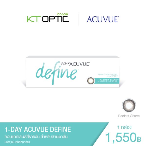 ACUVUE 1-DAY DEFINE คอนแทคเลนส์สีรายวัน สำหรับสายตาสั้น - Image 2