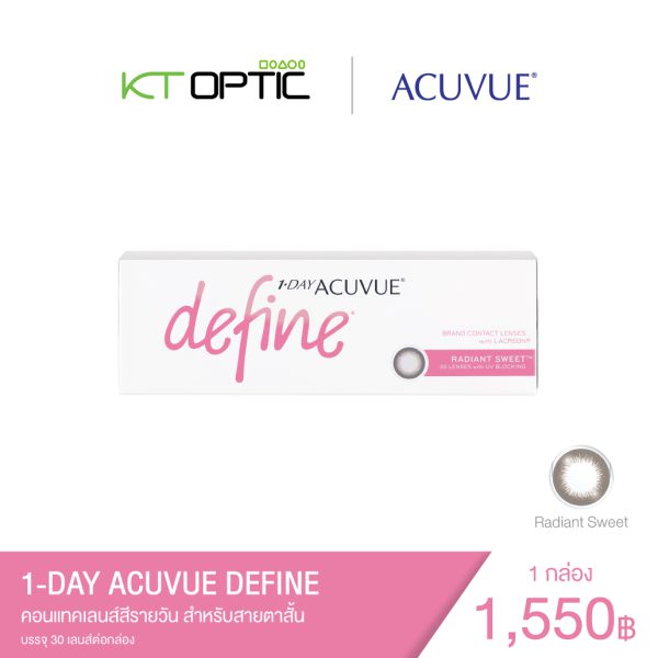ACUVUE 1-DAY DEFINE คอนแทคเลนส์สีรายวัน สำหรับสายตาสั้น - Image 7