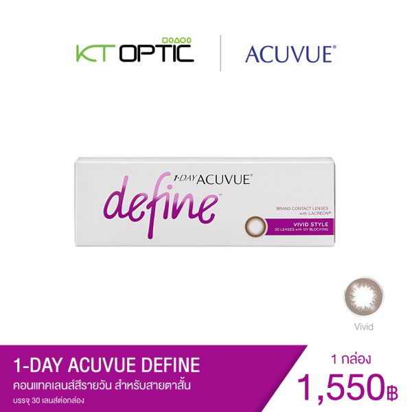 ACUVUE 1-DAY DEFINE คอนแทคเลนส์สีรายวัน สำหรับสายตาสั้น - Image 6