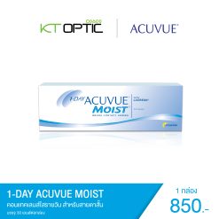 ACUVUE 1-DAY MOIST SET 1 BOX คอนแทคเลนส์ใสแบบรายวัน สำหรับสายตาสั้น
