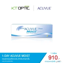 ACUVUE 1-DAY MOIST SET 1 BOX คอนแทคเลนส์ใสแบบรายวัน สำหรับสายตาสั้น