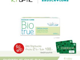 Bausch And Lomb BIOTRUE ONEDAY SET 4 BOX คอนแทคเลนส์ใสรายวัน สำหรับสายตาสั้น (รับฟรี! บัตรStarbucks 2 ใบ)