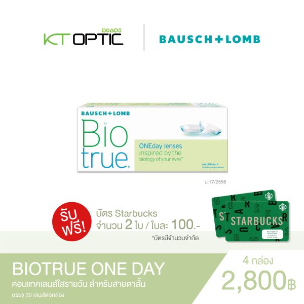 Bausch And Lomb BIOTRUE ONEDAY SET 4 BOX คอนแทคเลนส์ใสรายวัน สำหรับสายตาสั้น (รับฟรี! บัตรStarbucks 2 ใบ)