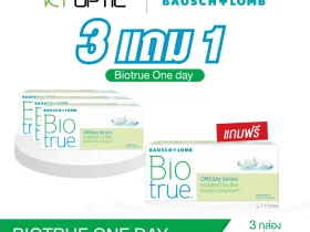 Bausch And Lomb BIOTRUE ONEDAY SET 3 BOXES FREE 1 BOX คอนแทคเลนส์ใสรายวัน สำหรับสายตาสั้น