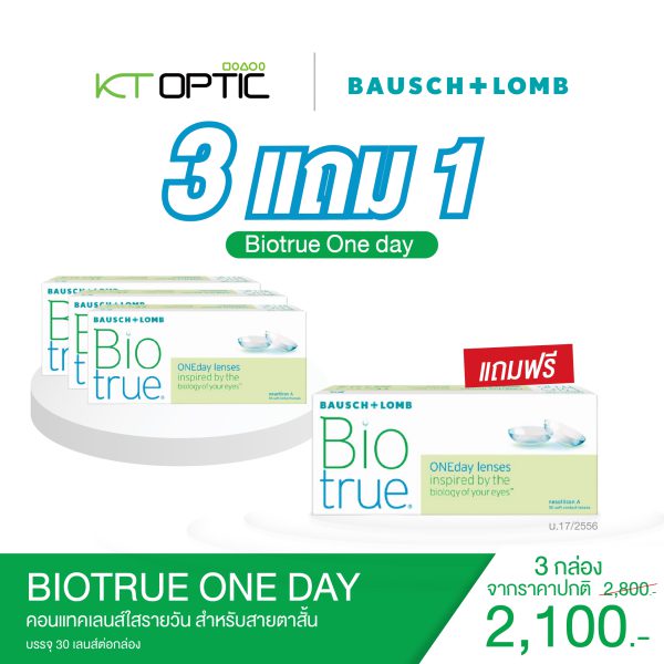 Bausch And Lomb BIOTRUE ONEDAY SET 3 BOXES FREE 1 BOX คอนแทคเลนส์ใสรายวัน สำหรับสายตาสั้น