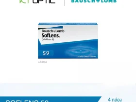 Bausch And Lomb SOFLENS 59 SET 4 BOX คอนแทคเลนส์ใสรายเดือน สำหรับสายตาสั้น