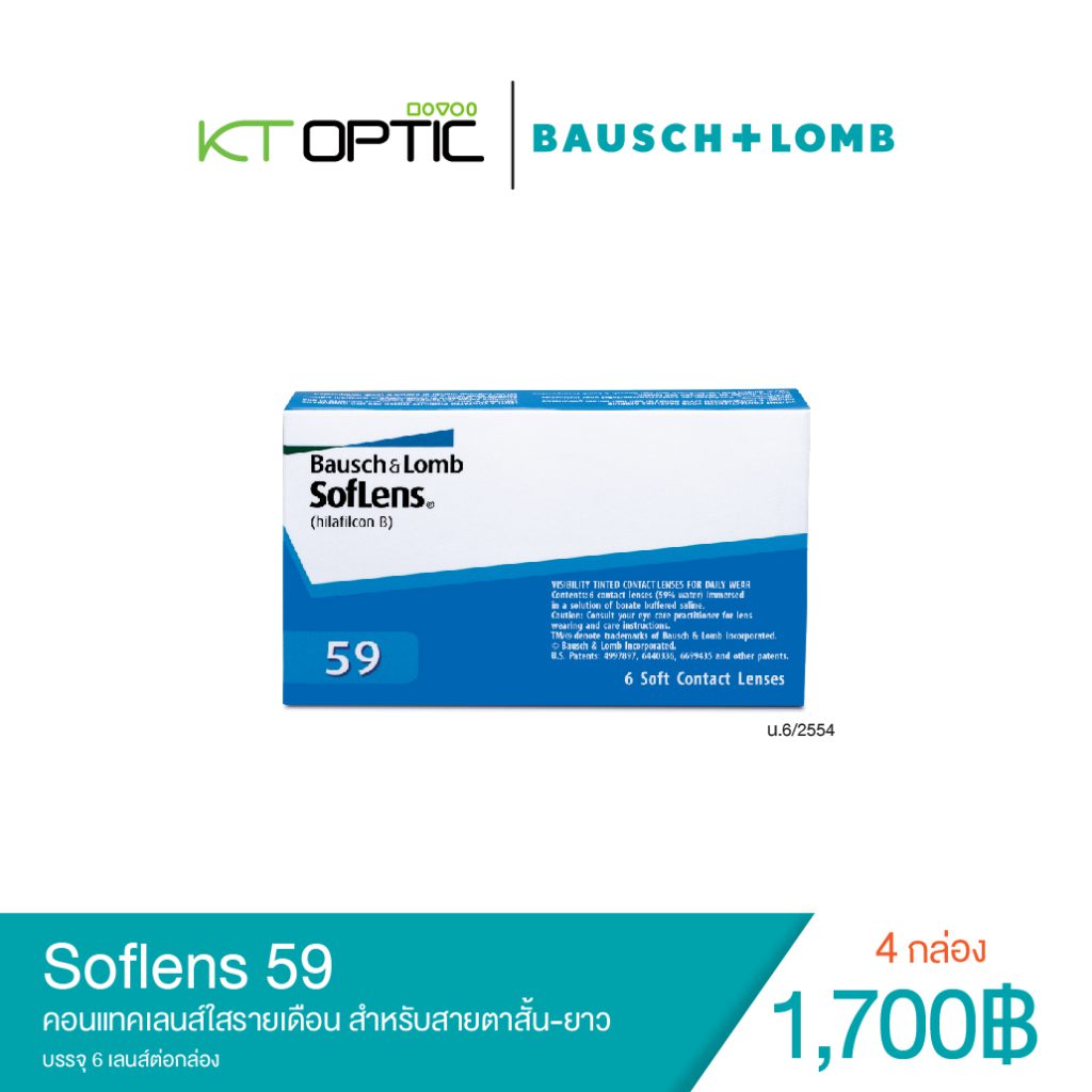 Bausch&Lomb Soflens 59