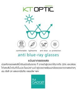แว่นกรองแสงสีฟ้า