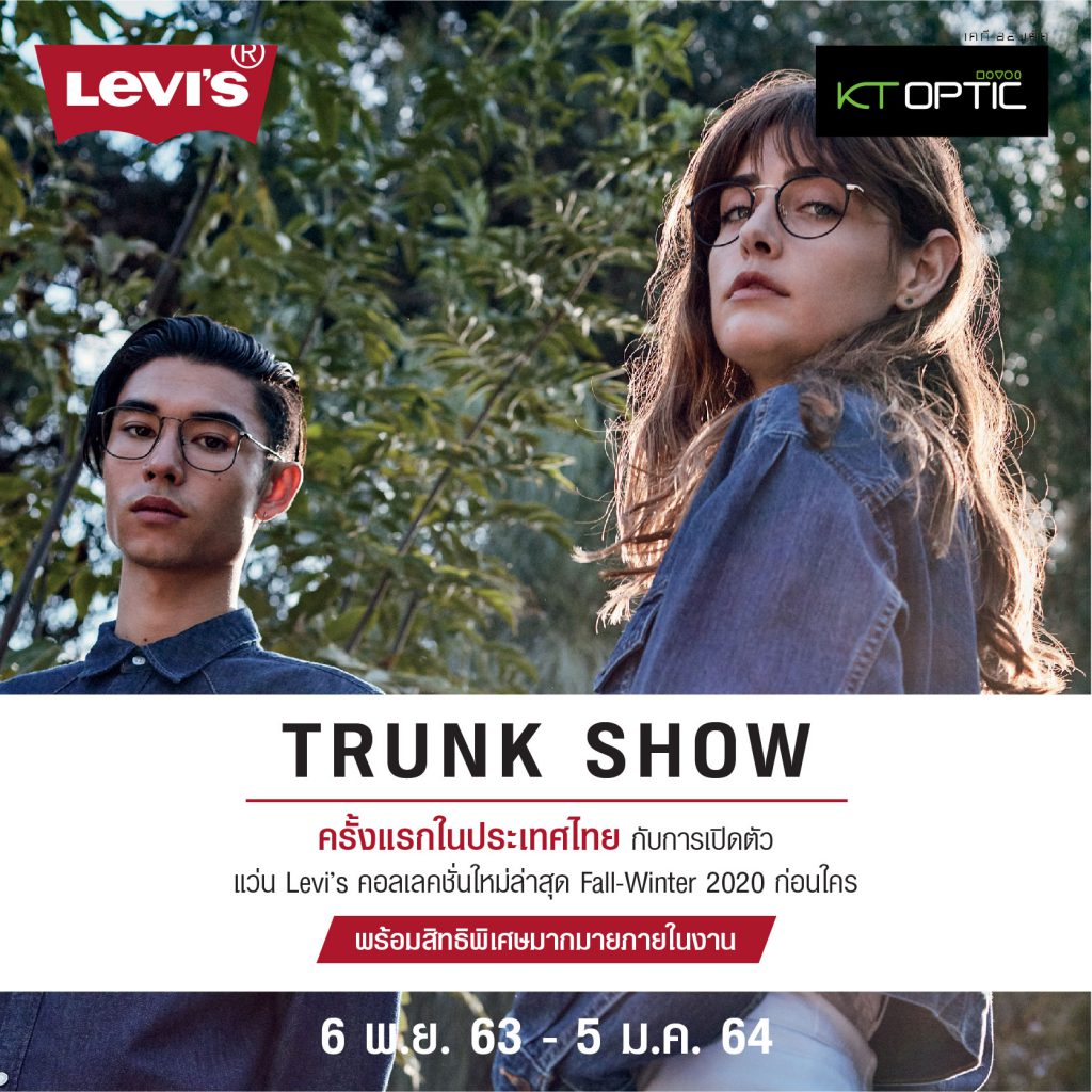 แว่นตา-levi's