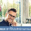 เลนส์ชั้นเดียว Nulux EP ที่ให้ประสิทธิภาพการมองเห็นที่ดีที่สุด