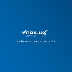 เลนส์โปรเกรสซีฟ Varilux Comfort Max สบายตาในท่วงท่าที่เป็นธรรมชาติ