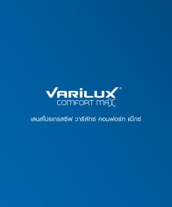 เลนส์โปรเกรสซีฟ Varilux Comfort Max สบายตาในท่วงท่าที่เป็นธรรมชาติ