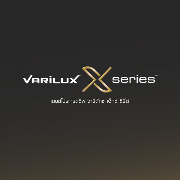 เลนส์โปรเกรสซีฟ Varilux X Series เพิ่มความคมชัดทุกระยะทัศนวิสัยการมอง