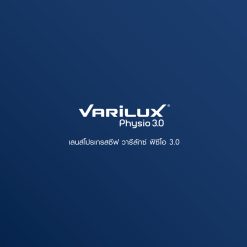 เลนส์โปรเกรสซีฟ Varilux Physio 3.0 หมดปัญหาภาพไม่คมชัด