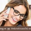 เลนส์เฉพาะทาง Workstyle และ Tact สำหรับการทำงานระยะใกล้ กลางและในห้องเป็นหลัก