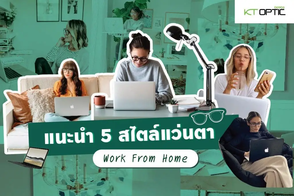 กรอบแว่นสายตา