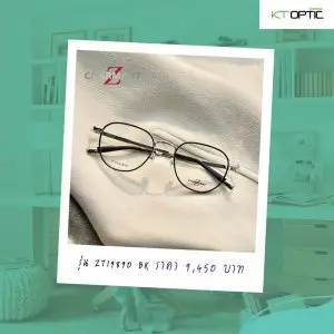 กรอบแว่นสายตา