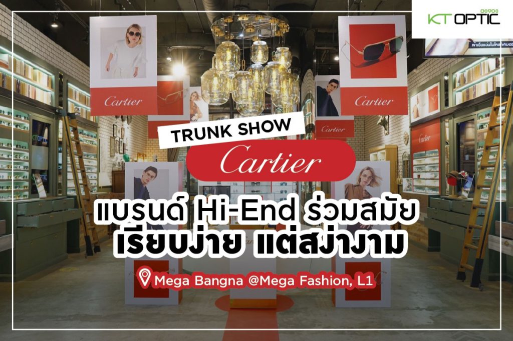 แว่นตา-Cartier