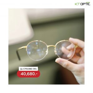 แว่นตา-Cartier