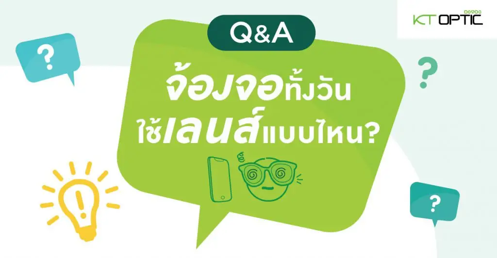 คำถาม