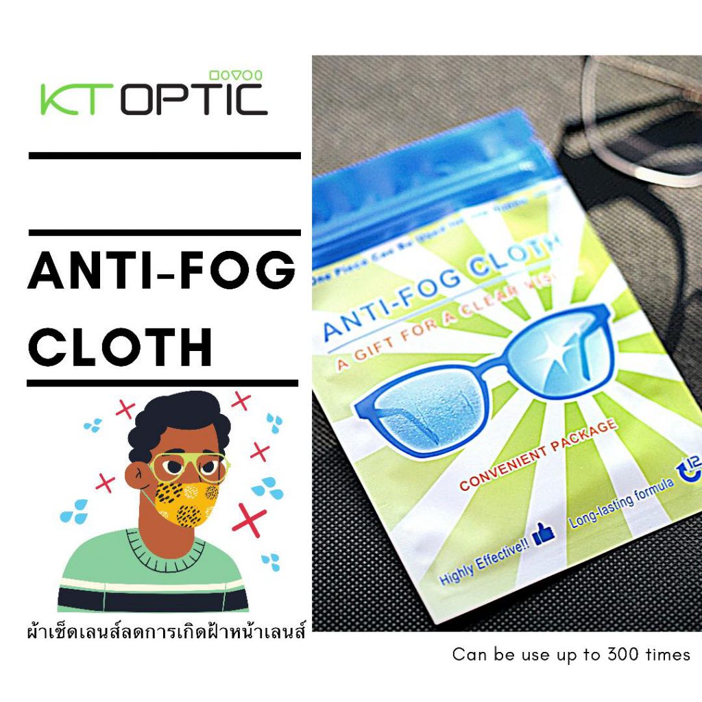 ผ้าเช็ดเลนส์ anti fog cloth