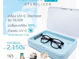 เครื่องฆ่าเชื้อแบคทีเรีย