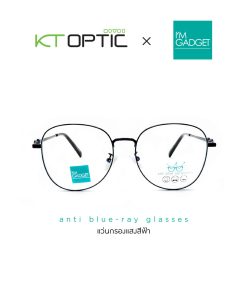 I'M GADGET แว่นกรองแสง รุ่น 0873