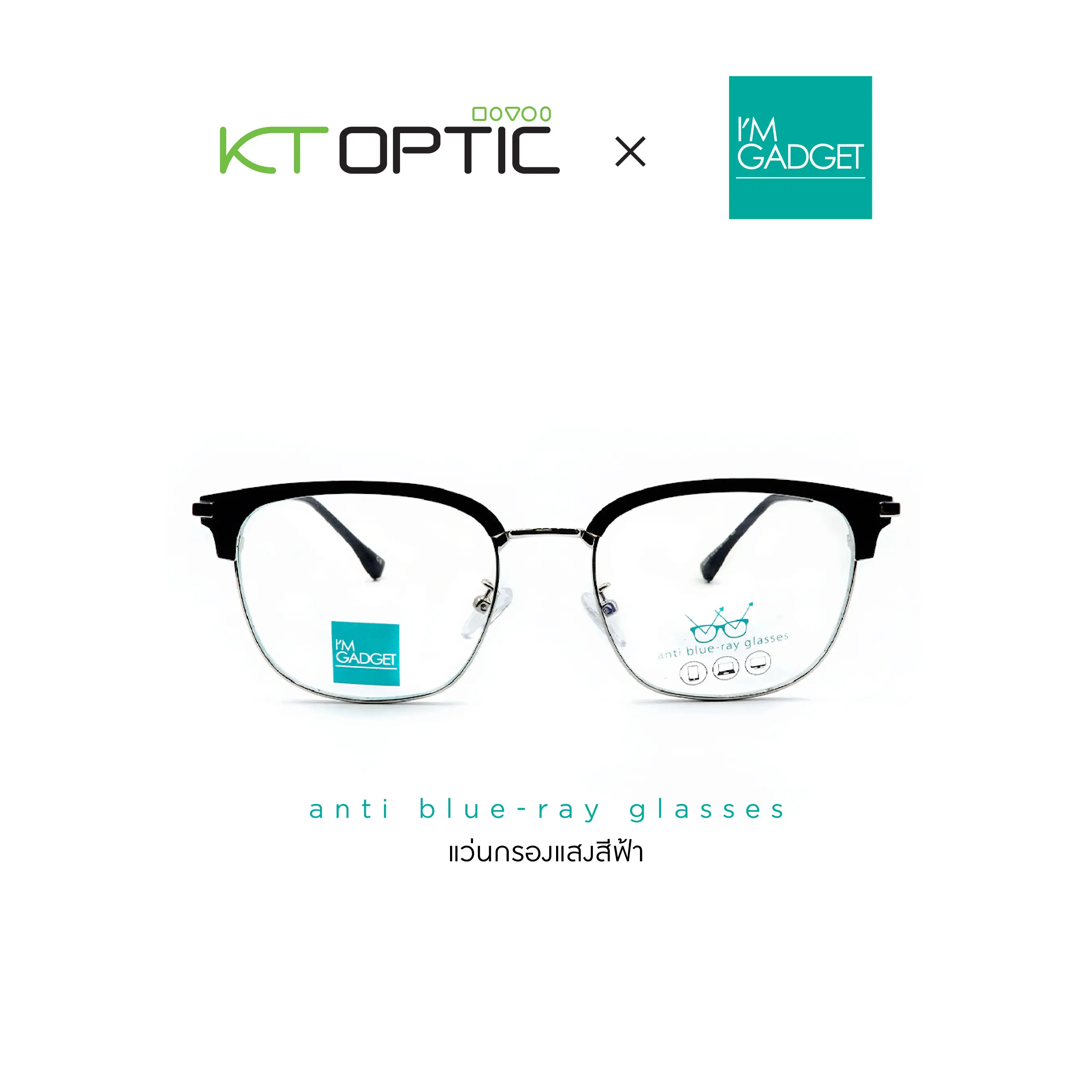 แว่นกรองแสง IM9659-C3