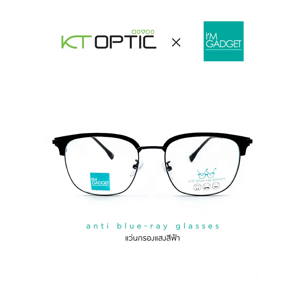 I'M GADGET แว่นกรองแสง รุ่น 9659