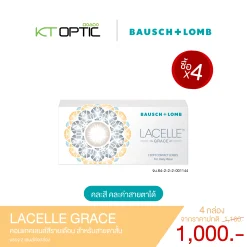 Bausch And Lomb LACELLE GRACE SET 4 BOXES คอนแทคเลนส์สีรายเดือน สำหรับสายตาสั้น