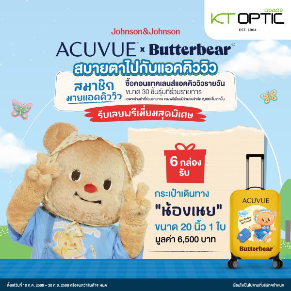 ACUVUE OASYS WITH HYDRALUXE SET 6 BOX คอนแทคเลนส์ใสรายวัน สำหรับสายตาสั้น