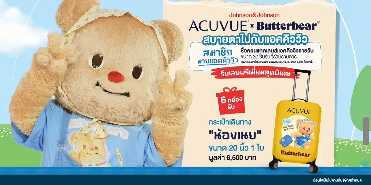 ACUVUE OASYS WITH HYDRALUXE SET 6 BOXES คอนแทคเลนส์ใสรายวัน สำหรับสายตาสั้น (แถมฟรี! กระเป๋าลากน้องเนยสุดคิ้วท์)