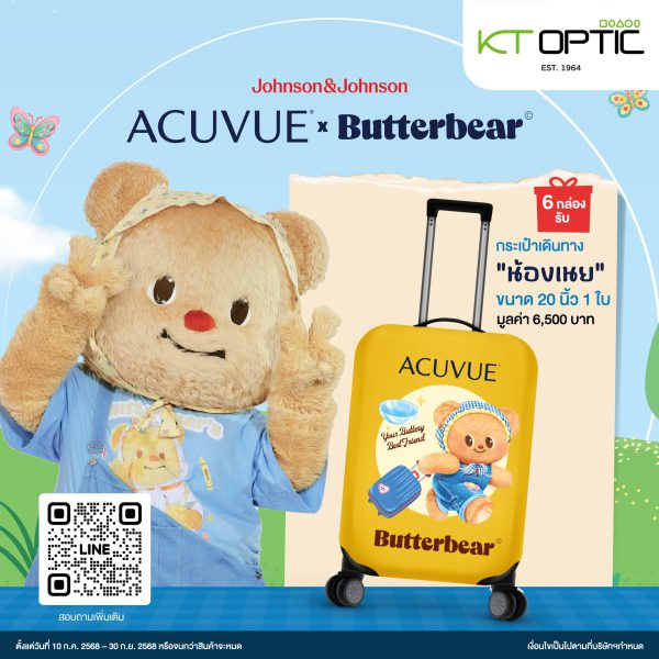 ACUVUE OASYS WITH HYDRALUXE SET 6 BOXES คอนแทคเลนส์ใสรายวัน สำหรับสายตาสั้น (แถมฟรี! กระเป๋าลากน้องเนยสุดคิ้วท์)